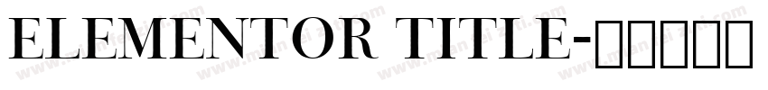 elementor title字体转换